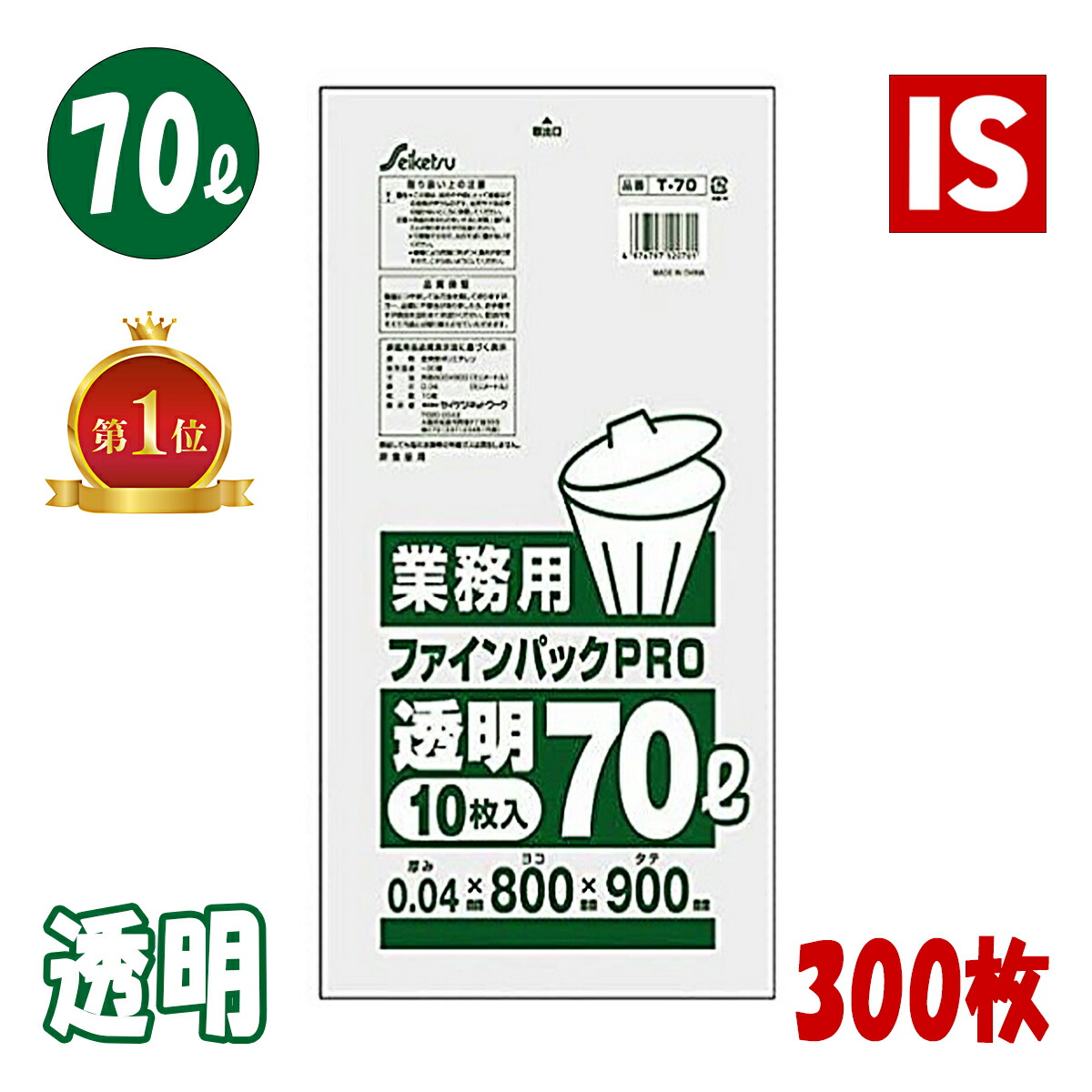 楽天市場】＼クーポン配布中 ／ 送料無料 T-73 ゴミ袋 70l 70リットル