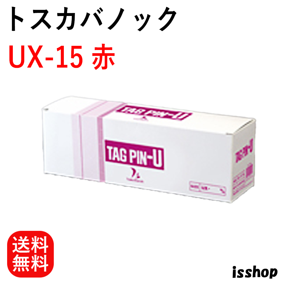 トスカバノック UX-25mm UX-35mm（1箱：10000本入×1） - 通販