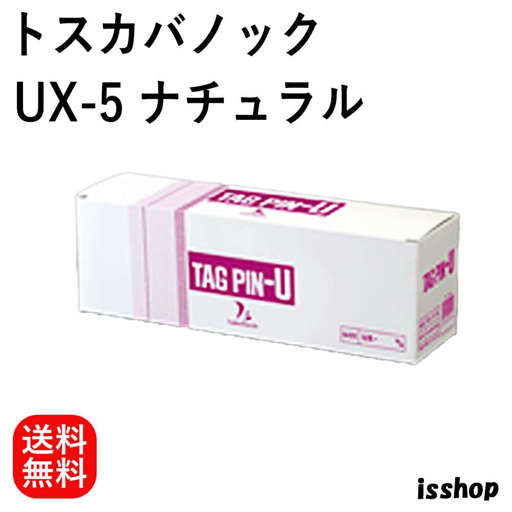 バノックux　タグピン　まとめ売り imgrc0101427299.jpg