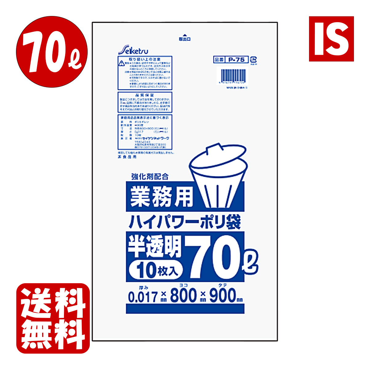 楽天市場】＼クーポン配布中 ／ 送料無料 2000円ポッキリ P-95 ゴミ袋