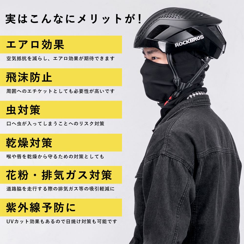 送料無料 バラクラバ 目出し帽 自転車 バイク 春夏用 フェイスマスク 接触冷感 Uvカット Crunchusers Com