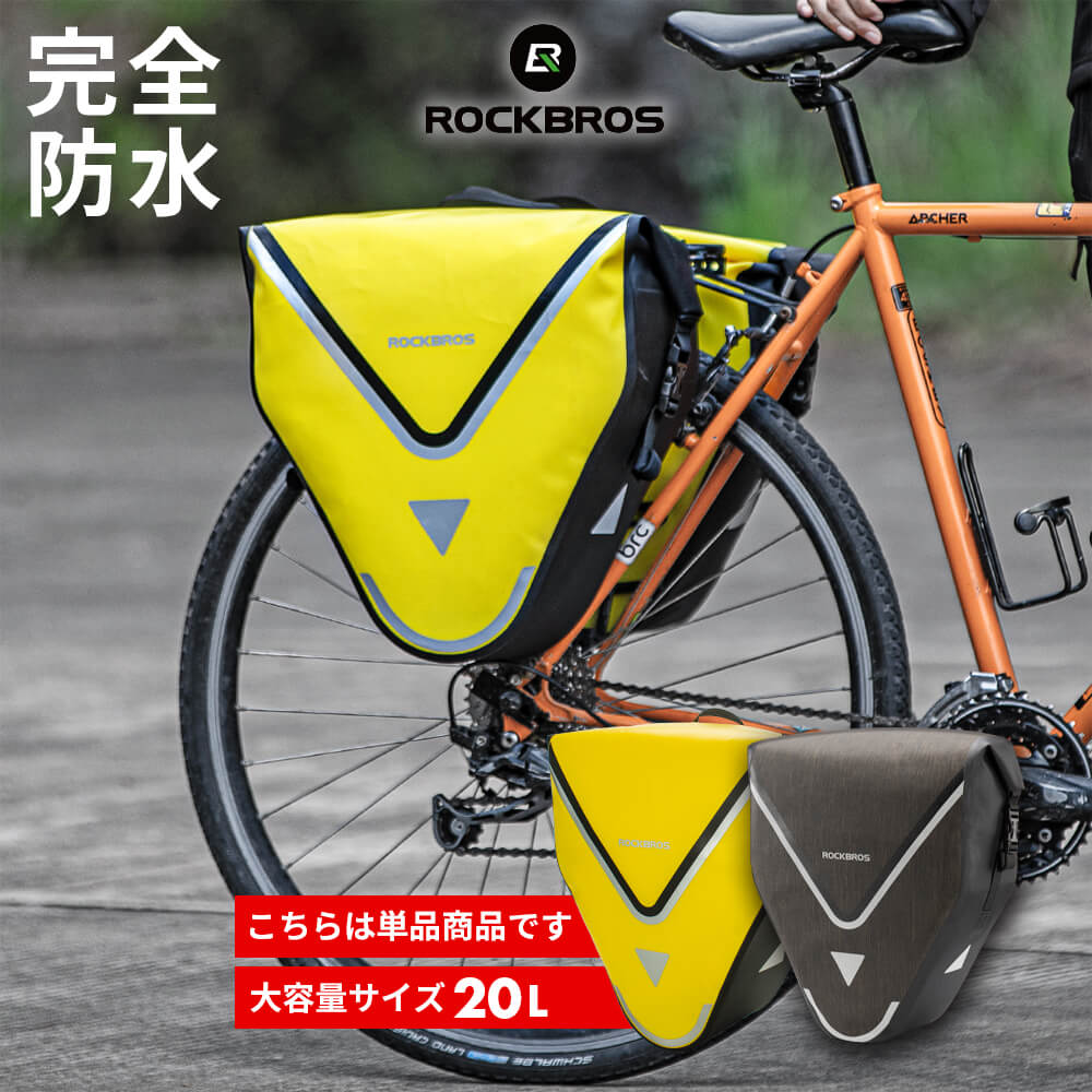 楽天市場】自転車 パニアバッグ パニアケース リアバッグ 防水バッグ 