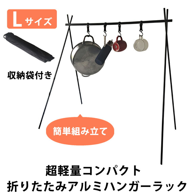 楽天市場】【3/1ワンダフルデー☆ポイント2倍】アウトドア ハンガー