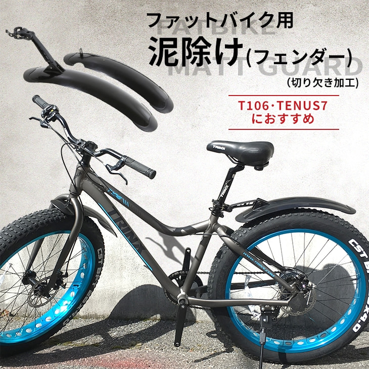 楽天市場】【送料無料】ファットバイク ビーチクルーザー自転車用 20 