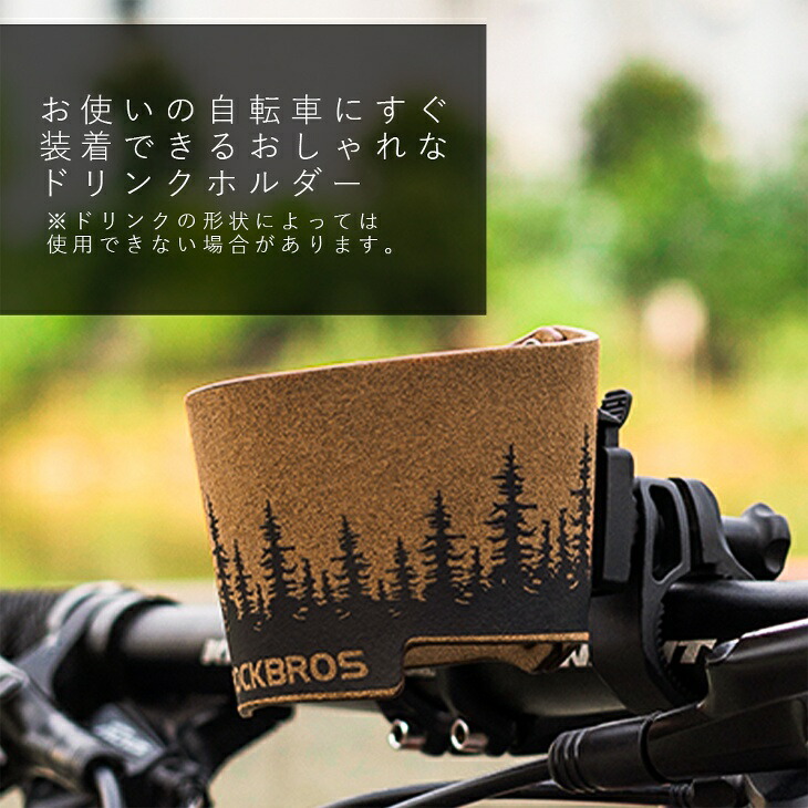 特別価格 ドリンクホルダー 自転車 ベビーカー カップホルダー ハンドルバー ステム qdtek.vn