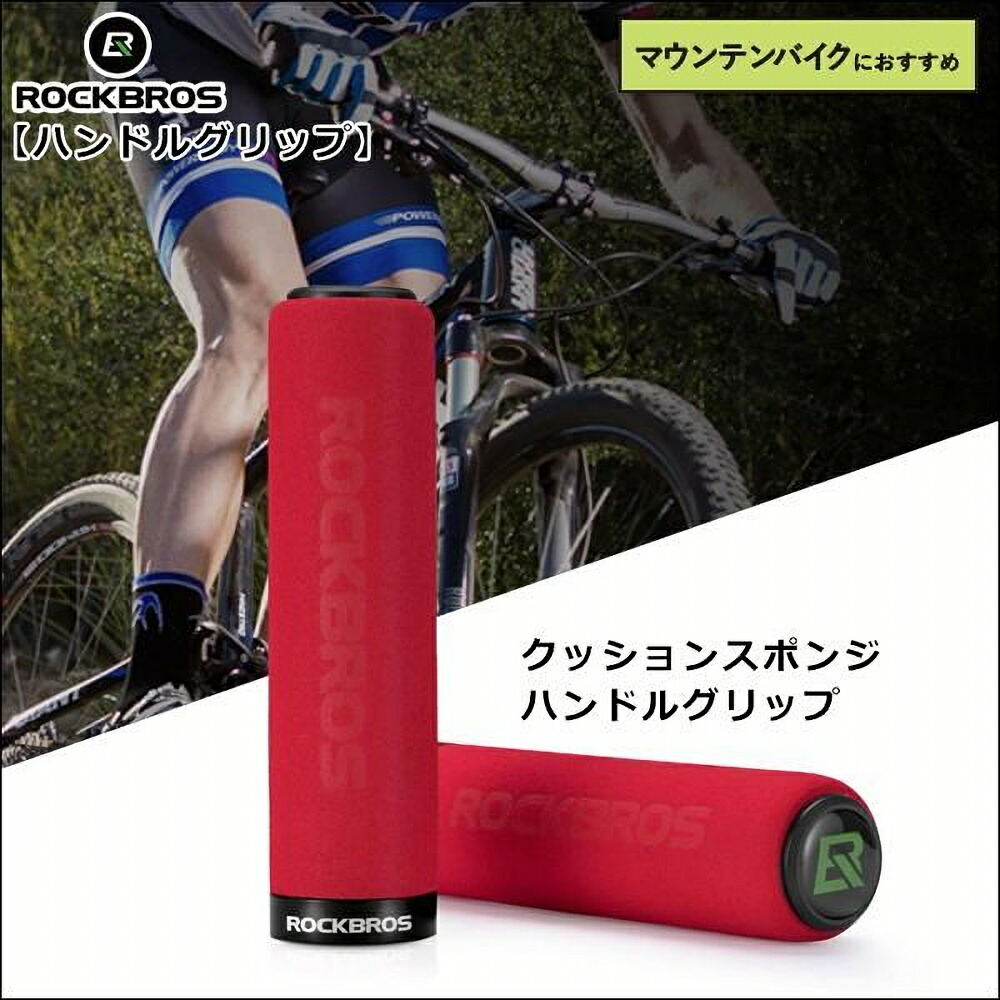 楽天市場】ハンドルグリップ 自転車グリップ エルゴデザイン