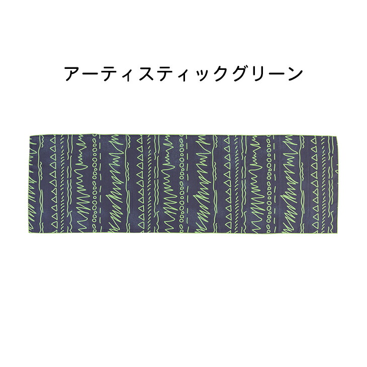 ヨガタオル 大判 滑り止め 180cm ヨガラグ 滑らない おしゃれ