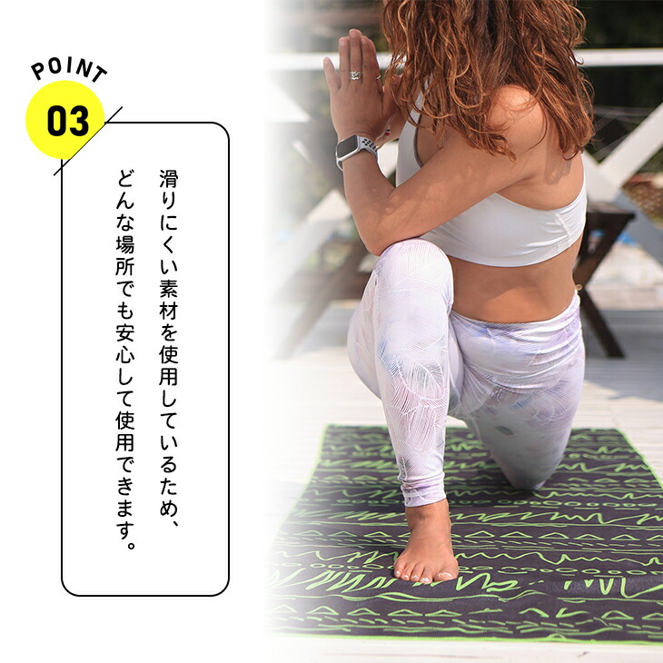 ヨガタオル 大判 滑り止め 180cm ヨガラグ 滑らない おしゃれ