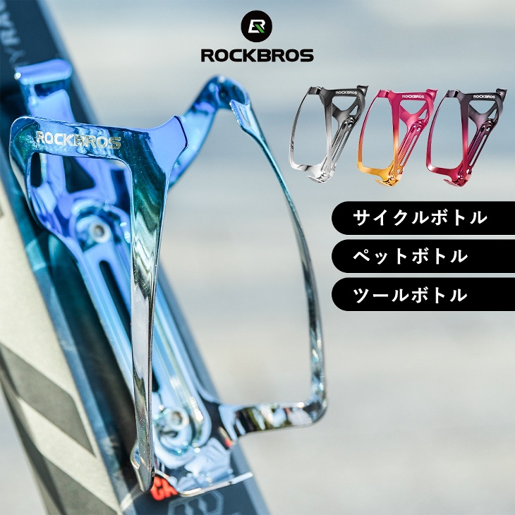 楽天市場】【お買い物マラソン☆お得なクーポンあり】自転車用ボトル 
