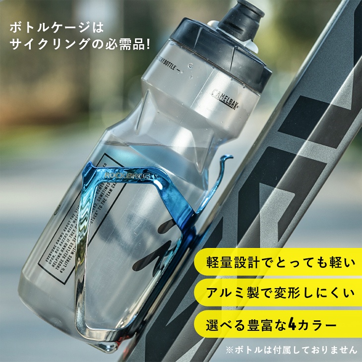 公式の ドリンクホルダー 自転車 ペットボトル ボトル ケージ ツール 飲み物 軽量