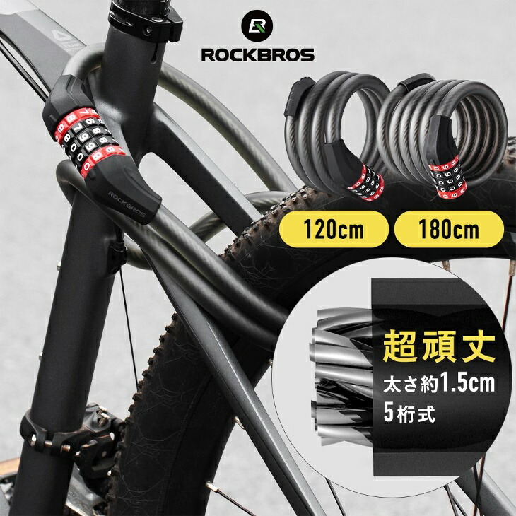楽天市場】自転車 鍵 ダイヤル式 ワイヤーロック カギ 長い