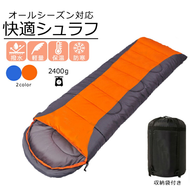 楽天市場】キャンプ アウトドア 寝袋 シュラフ 保温性 温かい 冬用 