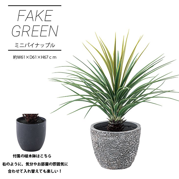 楽天市場 造花 ミニパイナップル 観葉植物 植物 リアル 植木鉢 水やりなし アートフラワー 店舗 ディスプレイ オブジェ フェイクグリーン お洒落 一勝堂