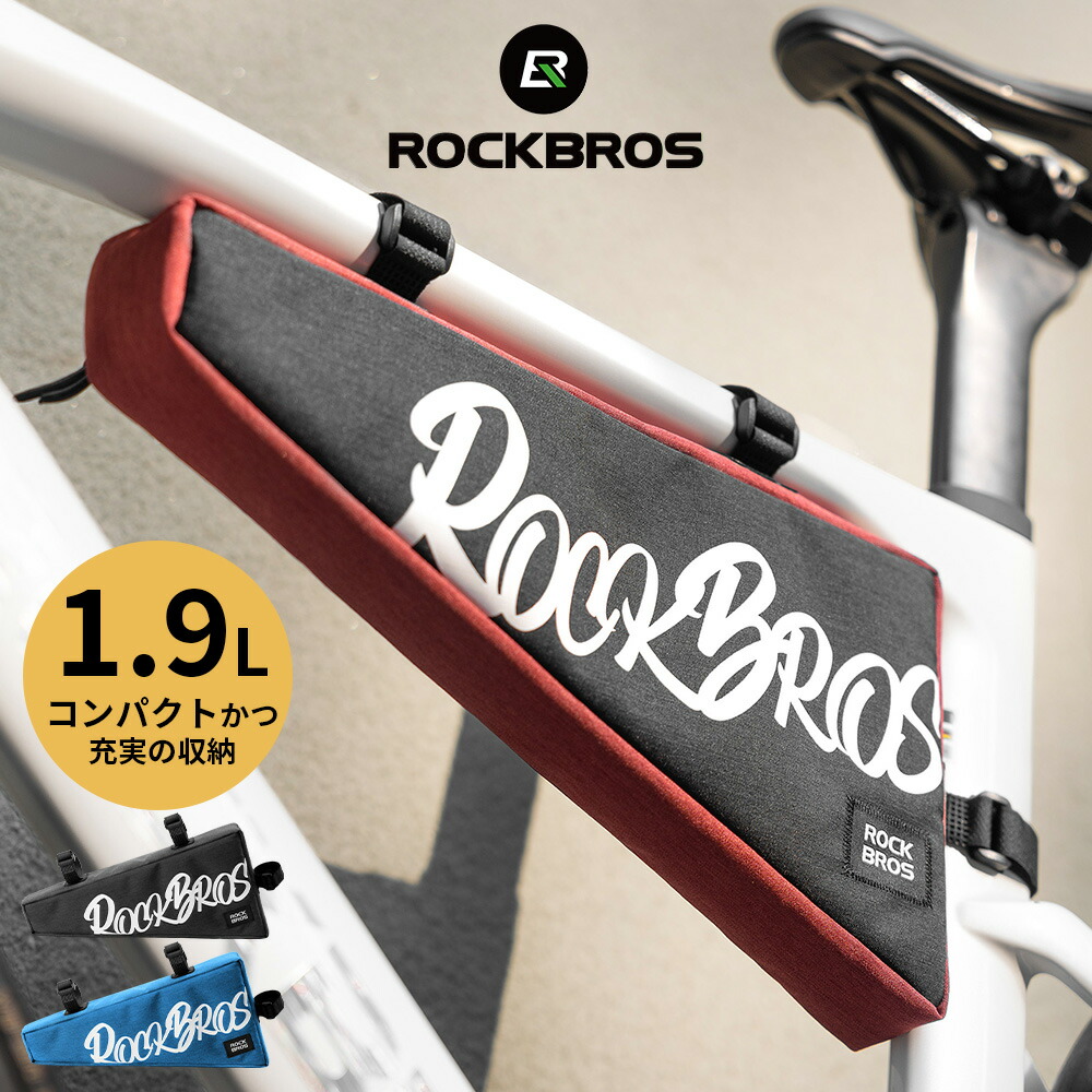楽天市場】自転車 フレームバッグ トップチューブ 軽量 約1.9L