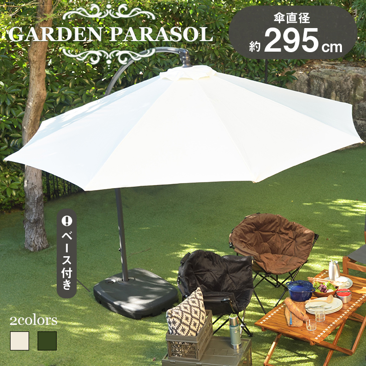 楽天市場】ガーデンパラソル 自立型 UVカット パラソル 大型 3m 300 