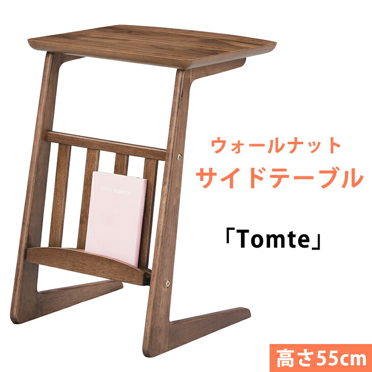 楽天市場】【楽天SUPERSALE!!各種クーポン配布中!!】サイドテーブル