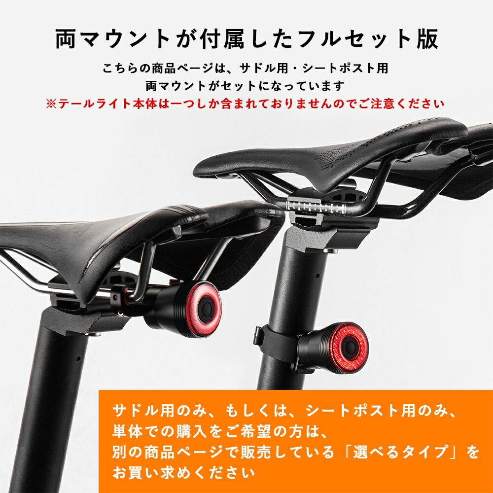 【自転車と同時購入で送料無料】【ブレーキ感知で自動発光!】自転車用テールライト自転車の後方の補助灯USB充電インテリジェントスマートチップ搭載オート防水自動点灯明るいリアライトRockbros(ロックブロス)シートポストとサドル取り付けタイプ