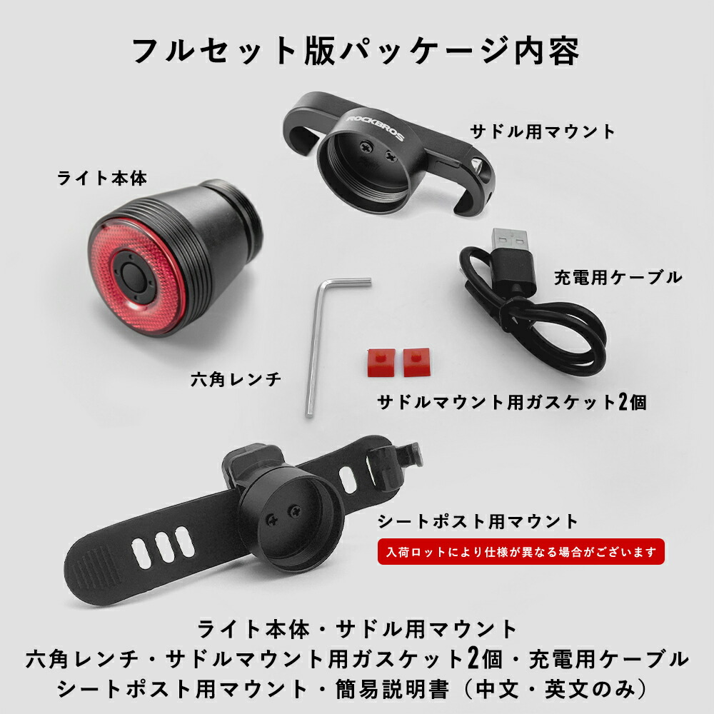 【自転車と同時購入で送料無料】【ブレーキ感知で自動発光!】自転車用テールライト自転車の後方の補助灯USB充電インテリジェントスマートチップ搭載オート防水自動点灯明るいリアライトRockbros(ロックブロス)シートポストとサドル取り付けタイプ