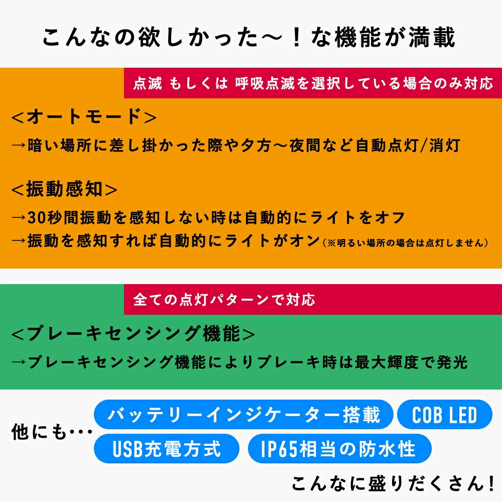 【自転車と同時購入で送料無料】【ブレーキ感知で自動発光!】自転車用テールライト自転車の後方の補助灯USB充電インテリジェントスマートチップ搭載オート防水自動点灯明るいリアライトRockbros(ロックブロス)シートポストとサドル取り付けタイプ