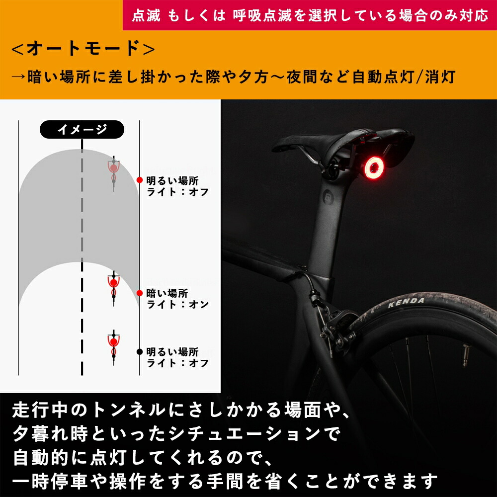 【自転車と同時購入で送料無料】【ブレーキ感知で自動発光!】自転車用テールライト自転車の後方の補助灯USB充電インテリジェントスマートチップ搭載オート防水自動点灯明るいリアライトRockbros(ロックブロス)シートポストとサドル取り付けタイプ