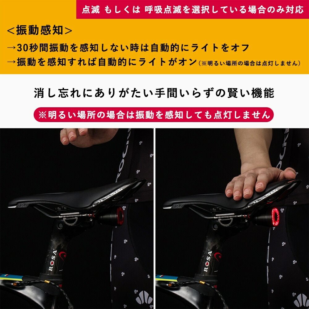 【自転車と同時購入で送料無料】【ブレーキ感知で自動発光!】自転車用テールライト自転車の後方の補助灯USB充電インテリジェントスマートチップ搭載オート防水自動点灯明るいリアライトRockbros(ロックブロス)シートポストとサドル取り付けタイプ