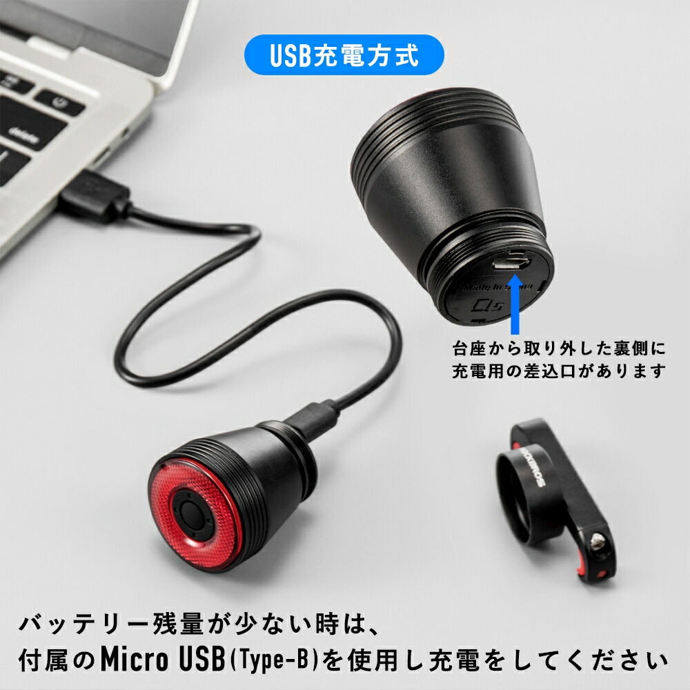 【自転車と同時購入で送料無料】【ブレーキ感知で自動発光!】自転車用テールライト自転車の後方の補助灯USB充電インテリジェントスマートチップ搭載オート防水自動点灯明るいリアライトRockbros(ロックブロス)シートポストとサドル取り付けタイプ