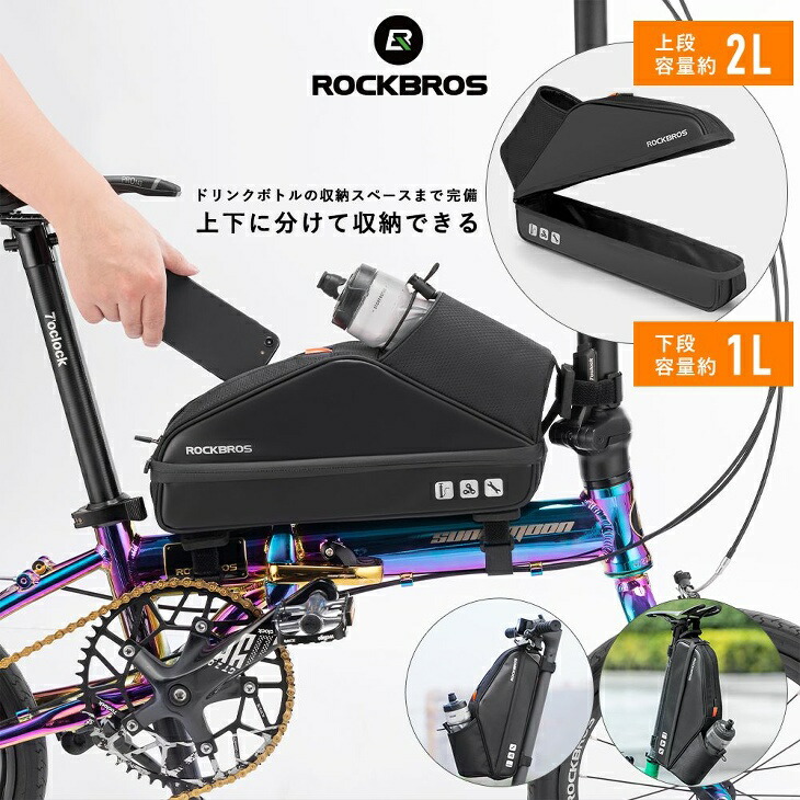 楽天市場】フレームバッグ SUPER73向け トップチューブバッグ