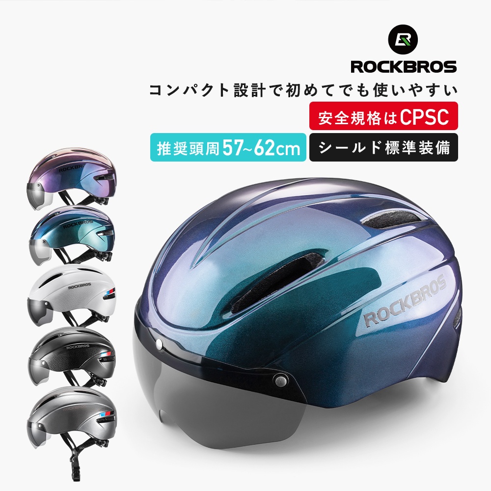 楽天市場 送料無料 ヘルメット サングラス パイロットタイプ ジェットヘルメット自転車 スクーター セグウェイ シールド 目を保護 バイザー付き 自転車 ロードバイク 57cm 62cm対応 サイズ調整可能 メガネ 眼鏡 雨の日 Wt 018s 一勝堂