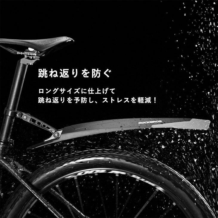 自転車用 泥除け ロードバイク マウンテンバイク クロスバイク Mtb マッドガード Dnb 0 角度調節可能 フェンダー 特別価格 Pp ポリプロピレン素材 自転車装備