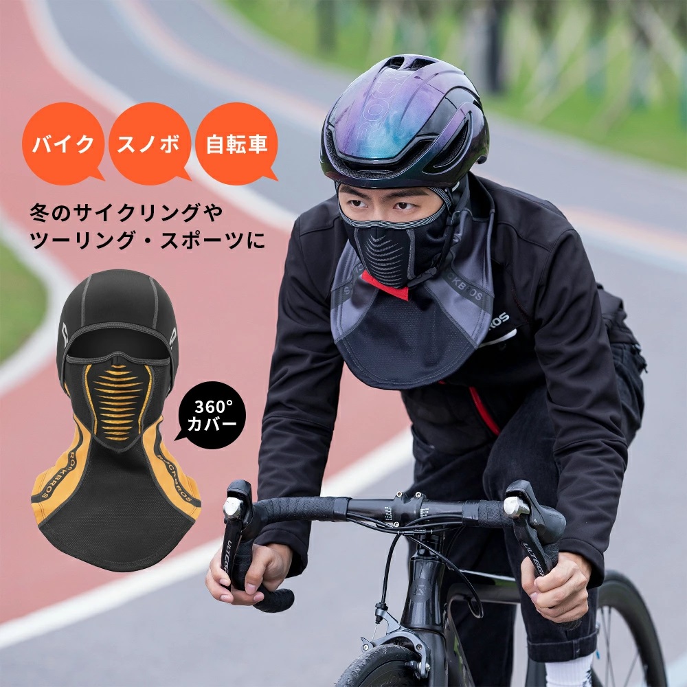 フェイス マスク 目出し帽 バラクラバ バイク サバゲー サイクリング