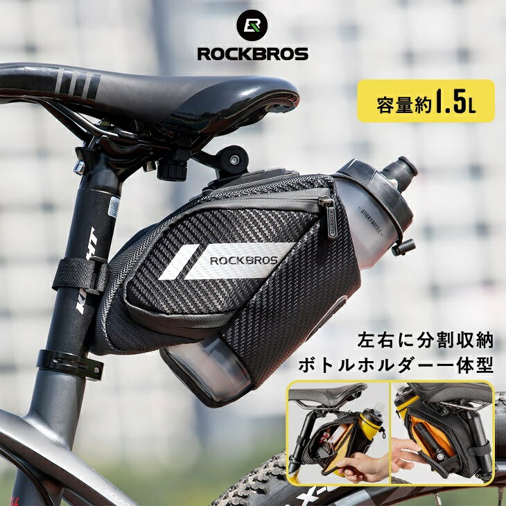 楽天市場】サドルバッグ ボトルケージ一体型 サドルレール