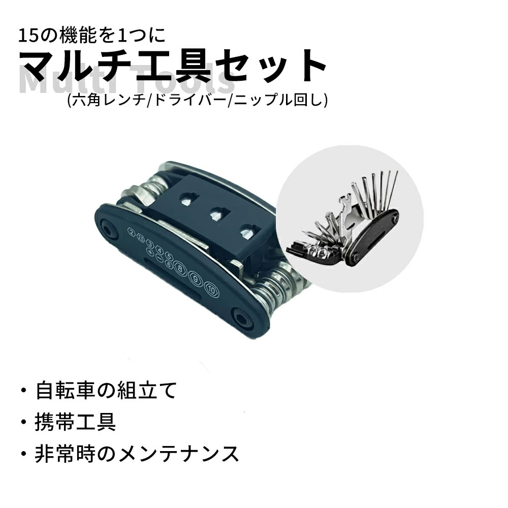 楽天市場 マラソン限定クーポン 送料無料 自転車 工具 セット ツール 六角レンチ付き メンテナンス お得 ベト Beto 18 In 1 マルチツール ロードバイク Co2ヘッド付 グッドデザイン賞受賞 自転車工具セット 工具 サイクリング Qikfix Supreme Bt 343 Iwiss Tools