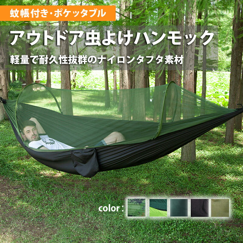 【未使用に近い】カモック　KAMMOK ハンモック　蚊帳セット Amazon.co.jp: KAMMOK カマキリハンモック オールシーズン 蚊帳 収納袋