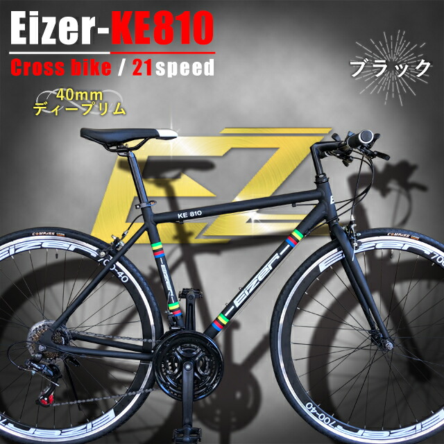 特価円 通常価格300円 Eizerクロスバイク 初心者 Shimano アイゼルke810街乗りから競技までシマノtourney21段軽量アルミフレーム700cエアロホイールレーシーデザインフラットロード 一勝堂 エスケープ 街乗りから競技まで軽量700cアルミフレームにシマノ