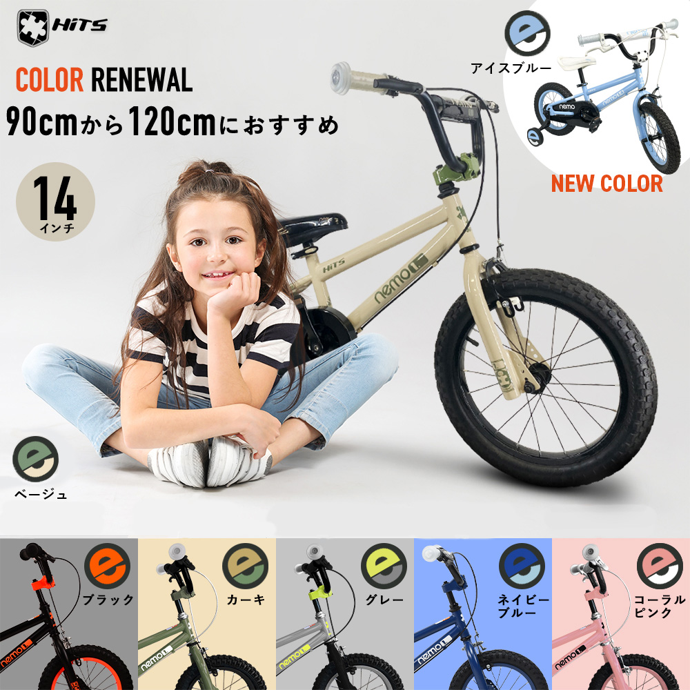 楽天市場】【送料無料】子供用自転車 サイドスタンド16インチ対応 