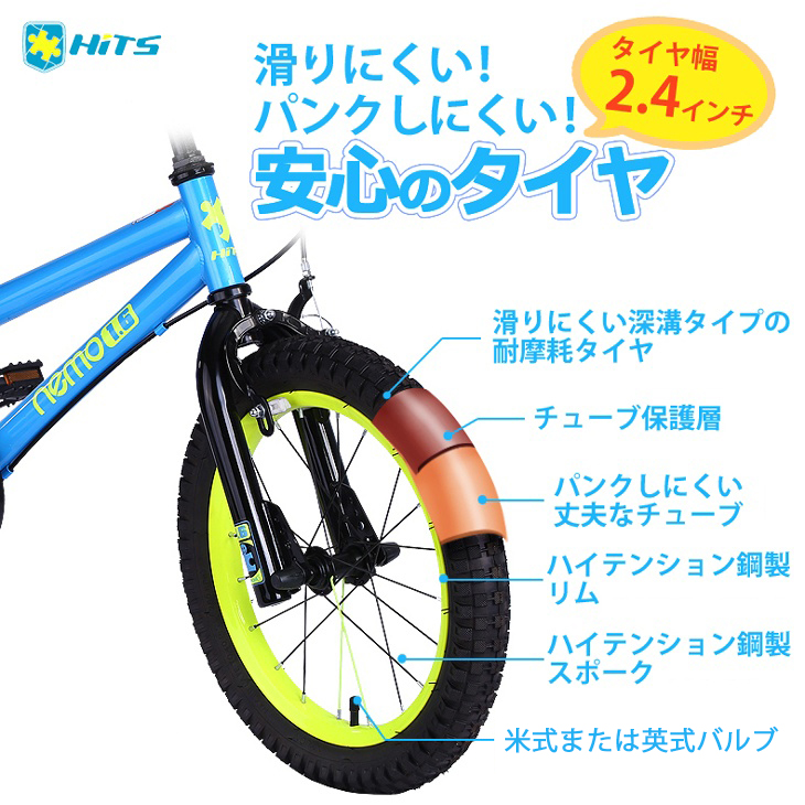 子供 長く 乗れる 自転車