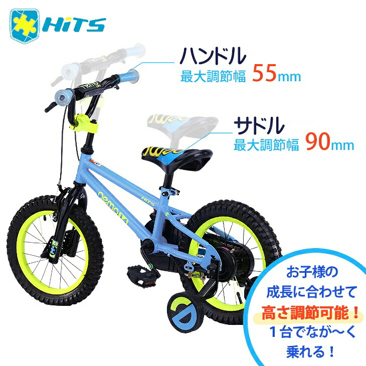 子供 長く 乗れる 自転車