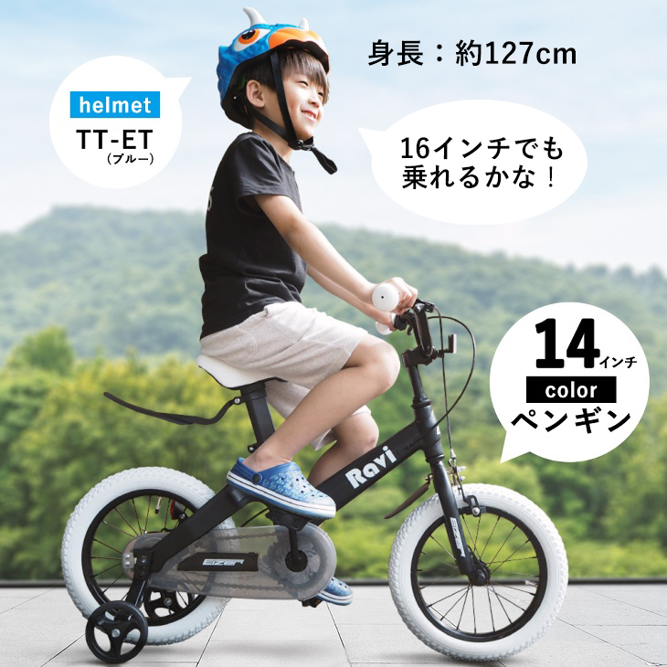 10インチ 自転車 子供 何歳