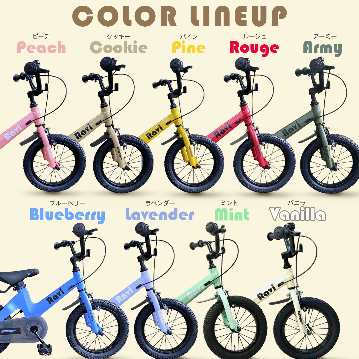 送料無料】【1年保証】＼ランキング1位受賞／ 子供用自転車 Ravi ラビ