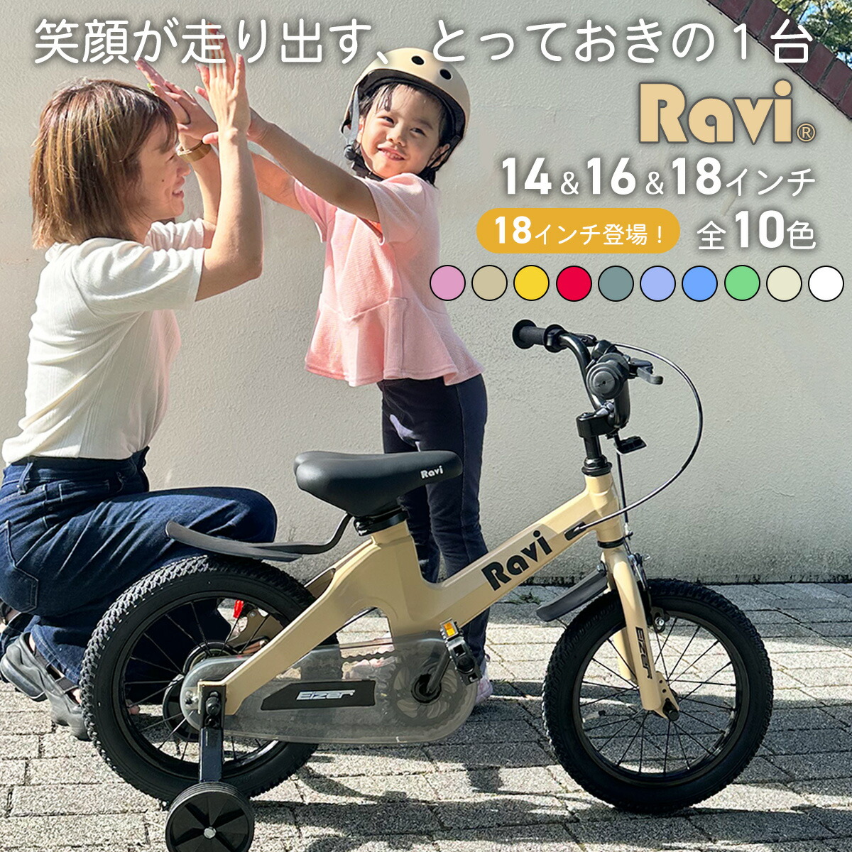 楽天市場】【送料無料】子供用自転車 折りたたみ Ravi Carry 12インチ