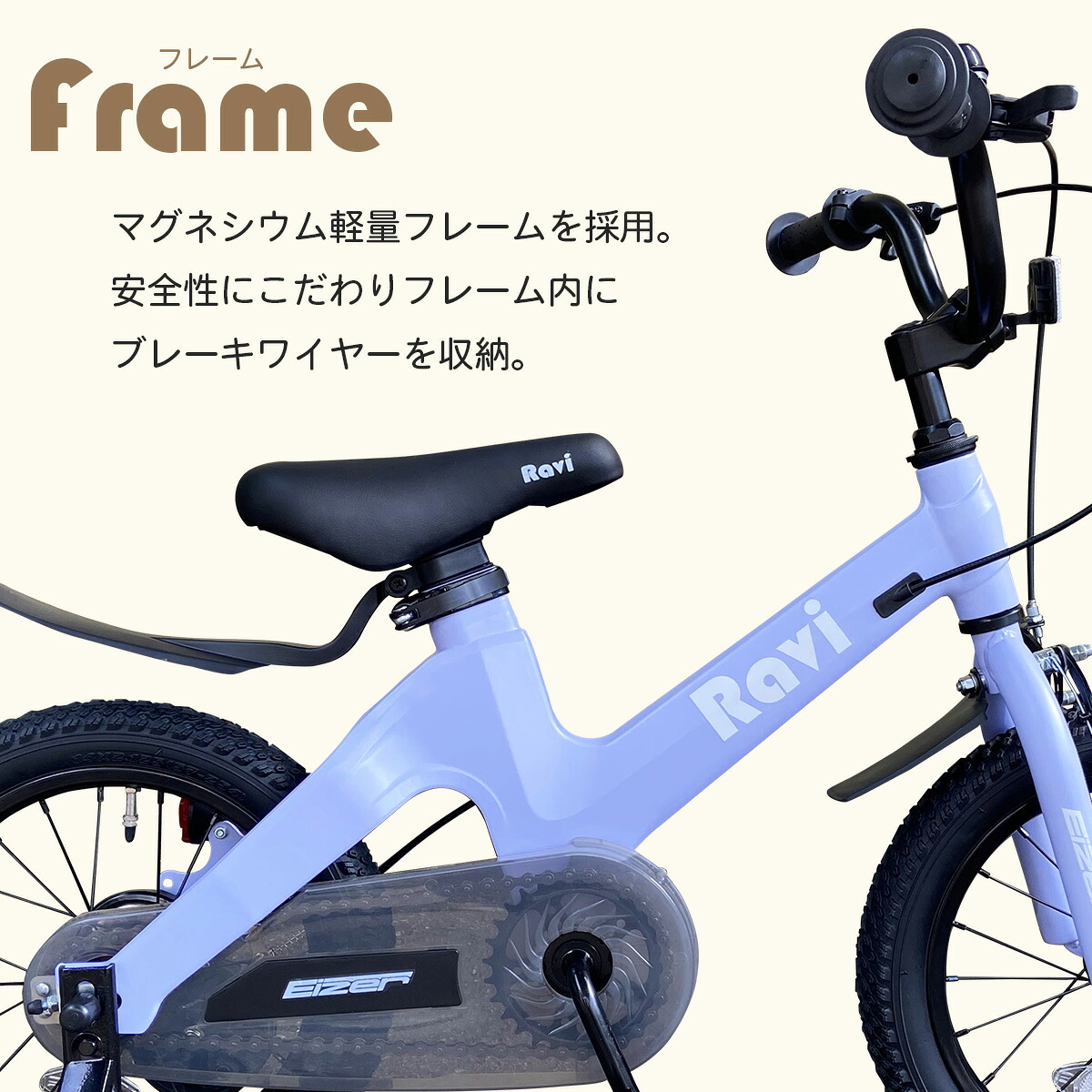 送料無料】【1年保証】＼ランキング1位受賞／ 子供用自転車 Ravi ラビ 
