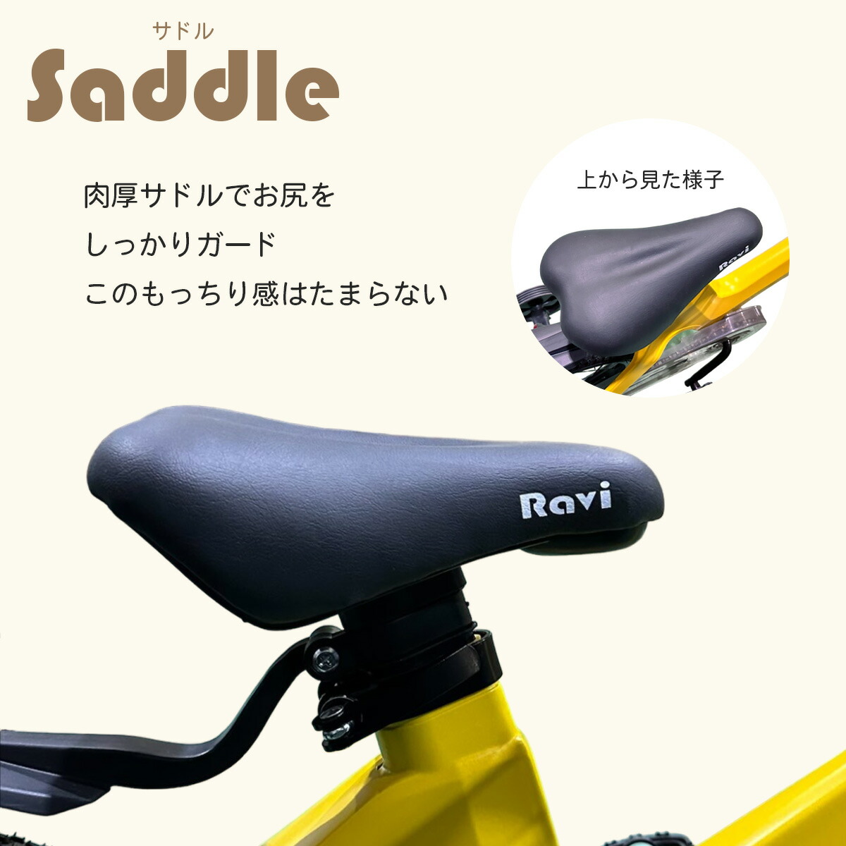 送料無料】【1年保証】＼ランキング1位受賞／ 子供用自転車 Ravi ラビ