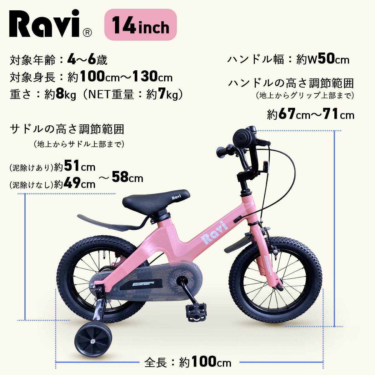 送料無料】【1年保証】＼ランキング1位受賞／ 子供用自転車 Ravi ラビ 