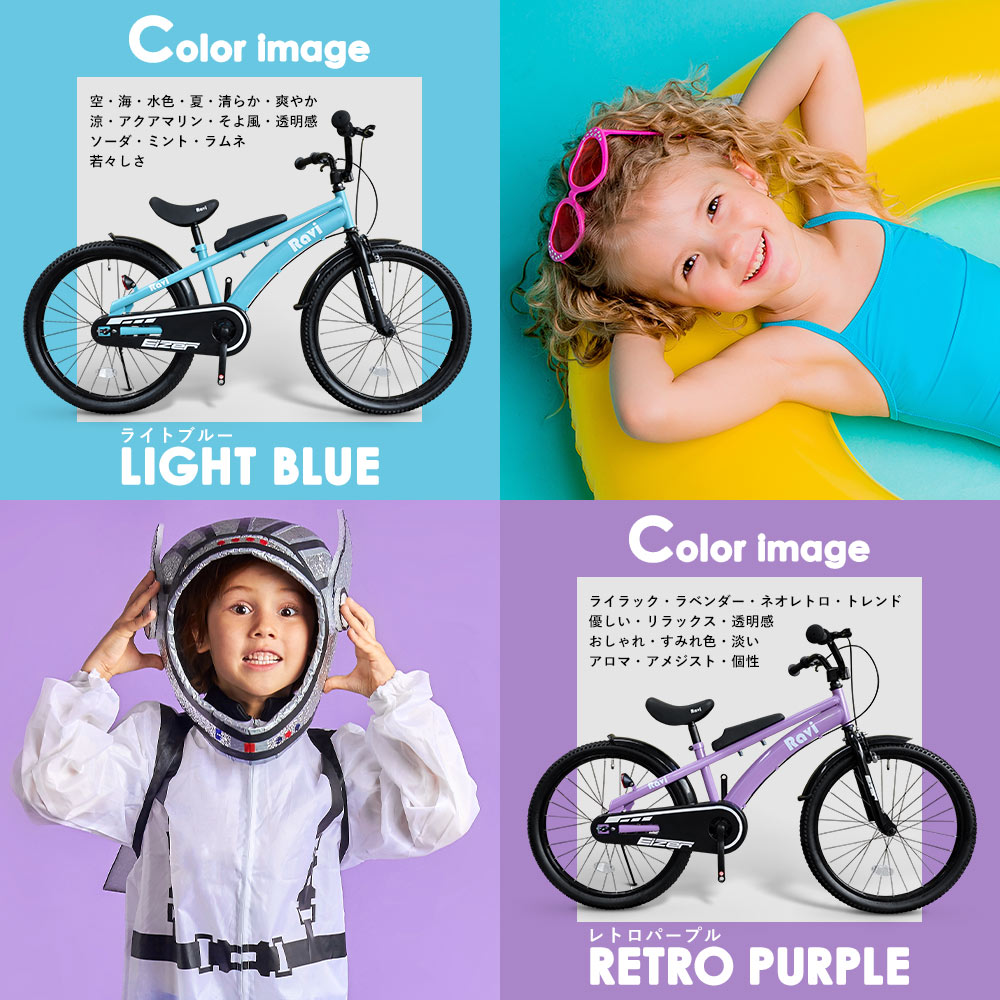 2024年購入　20インチ　ジュニア自転車 Ravi SMART ラビスマート 楽天市場】【4/29~5/6まで最大3000円OFFクーポン配布＆P2】【送料無料