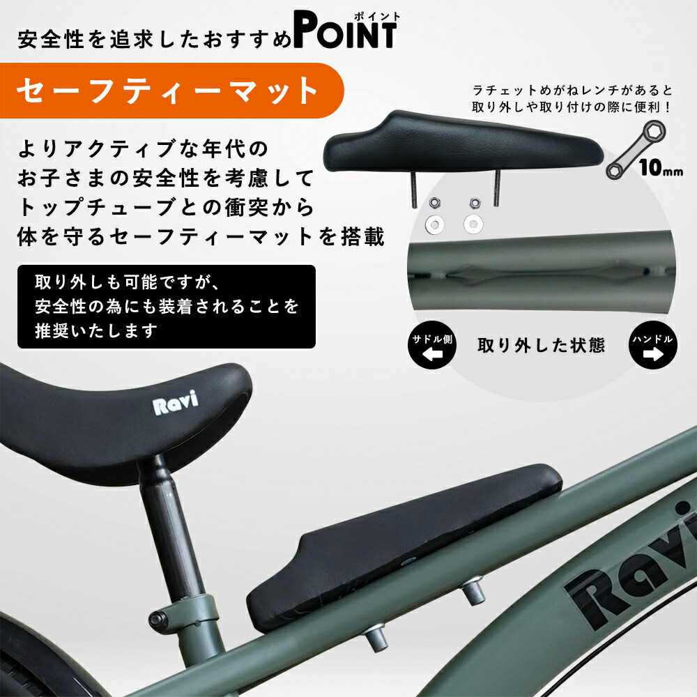 2024年購入　20インチ　ジュニア自転車 Ravi SMART ラビスマート 楽天市場】【4/29~5/6まで最大3000円OFFクーポン配布＆P2】【送料無料