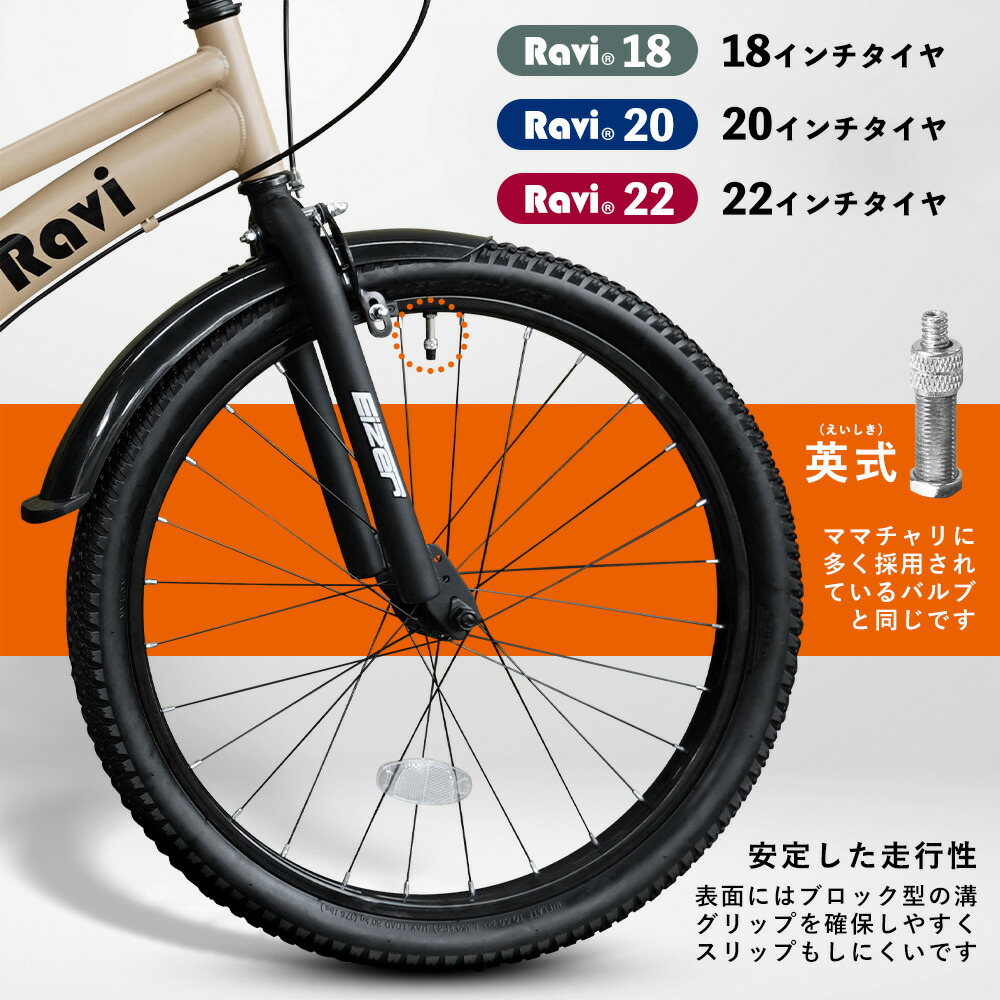 送料無料】【1年保証】子供用自転車 子ども自転車 ジュニア自転車 Ravi
