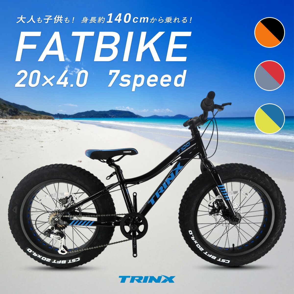 Fujin マウンテンバイク 24インチ 黒と青 前部バスケット付き