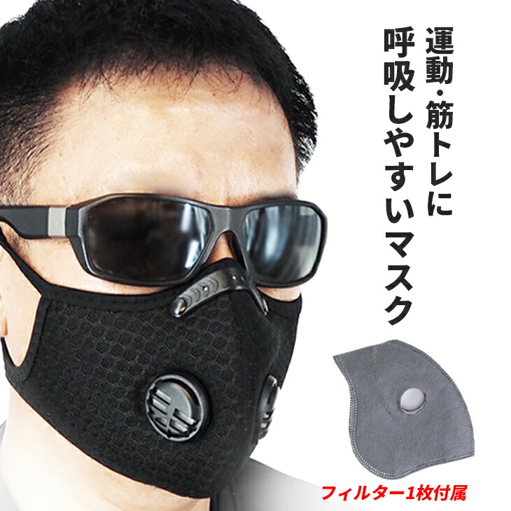ハンター逃走中で使用されている Otter フィルター付きメッシュマスク×3枚 Amazon.co.jp: 逃走中 ハンター スポーツマスク 高性能