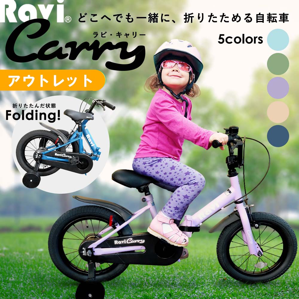 【楽天市場】【送料無料】子供用自転車 サイドスタンド14インチ対応!キッズ・幼児自転車用 : 一勝堂