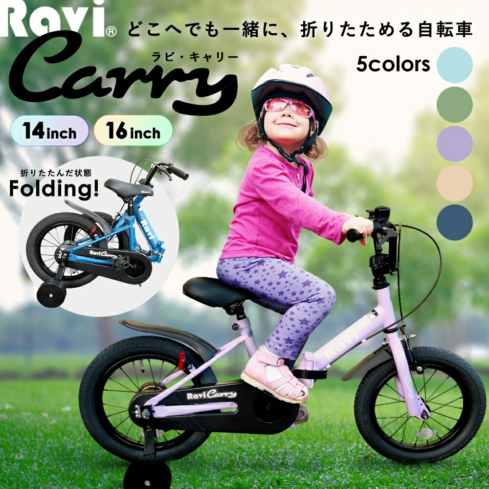 楽天市場】【送料無料】子供用自転車 サイドスタンド16インチ対応!キッズ・幼児自転車用 : 一勝堂